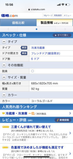 冷蔵庫　SHARP SJ-XF52W