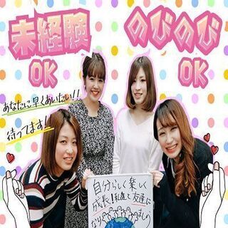 【未経験OKの事務・Webライター】スマホ依存症・おしゃれが好きな人求ム！！の画像