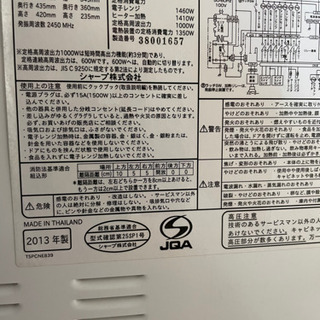 シャープ　ヘルシオ　AX-SP1 2013年製の画像