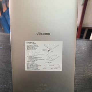 ドコモ ◯判定 ファーウェイ dtab Compact d-01J 