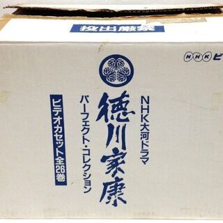 NHK 大河ドラマ 徳川家康 パーフェクト・コレクション　ビデオカセット全26巻　PIVW-7008　特製ラック付　1983年放送の画像