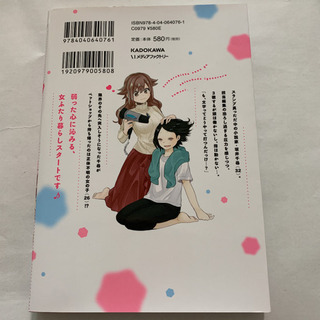 （１７９）疲れきった女が死ぬほど癒やされるために。 01の画像