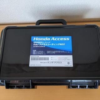 新品　ホンダ　メンテナンスキット