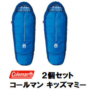 【使用１回のみ・美品】子供用 マミー型シュラフ ２個セット ／ コールマンの画像