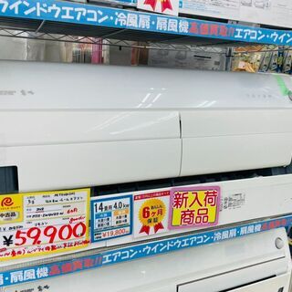 🍨MITSUBISHI(三菱)4.0kwルームエアコン⭐定価￥209.530⭐ ２０１８年　ＭＳＺ－ＺＷ4018Ｓ－Ｗ🍨