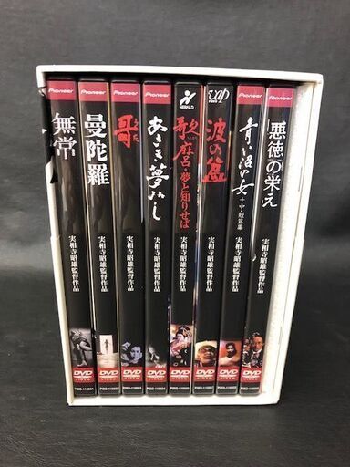 ☆新品☆ 実相寺昭雄コレクション　初回限定生産　DVD　8枚組　\34,0000