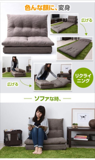 [早い者勝ち] 山善リクライニング　ソファベッド　お値段の相談5000円まで！！