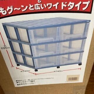 【新品未使用】クローゼットコンテナ