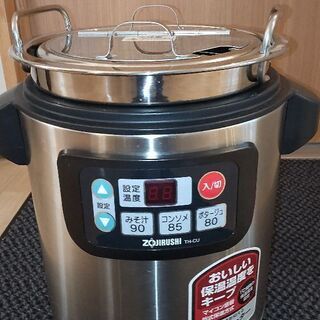 象印スープポット新品
