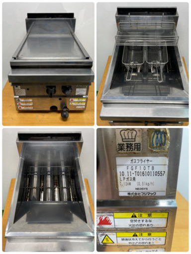 フジマック/富士工業　ガスフライヤー　１０L　卓上型　ＬＰ（プロパンガス）　揚げ物　飲食店　ＦＧＦ１０ＴＢ
