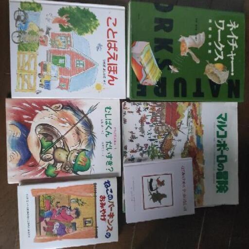 児童書、童話、絵本12本セット