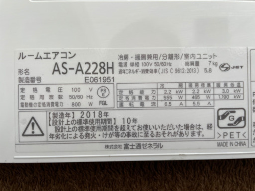 富士通　ルームエアコン　6畳用　　リサイクルショップ宮崎屋　21.5.11   y