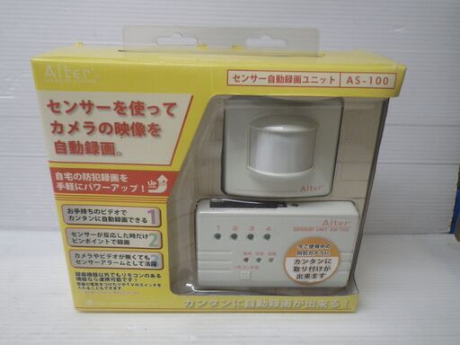 新品　センサー自動録画ユニット AS-100