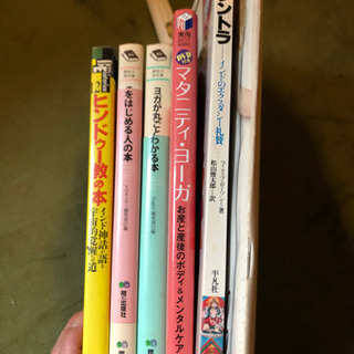 ヨガ本、ターザン6冊の画像