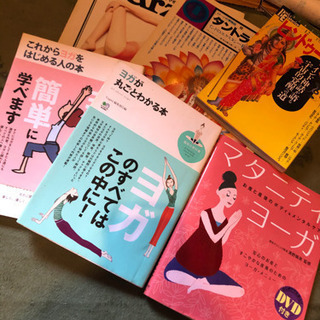 ヨガ本、ターザン6冊