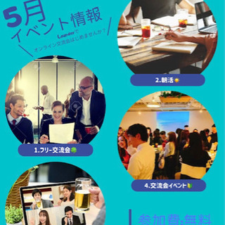 ⭐️あなたの都合に合わせて参加できる⭐️オンラインイベント
