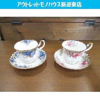 希少 ROYAL ALBERT カップ＆ソーサー 2客セット オ...
