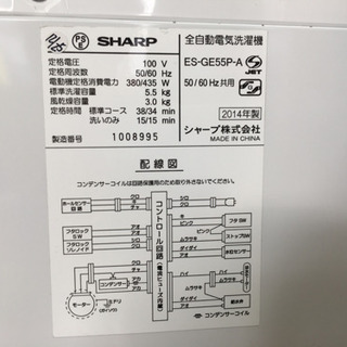 【愛品館江戸川店】「保証有り」SHARP　5.5kg　全自動洗濯機 「ES-GE55P-A」 （2014年製）お問い合わせID:142-028897-007　配送可　1,100円～の画像
