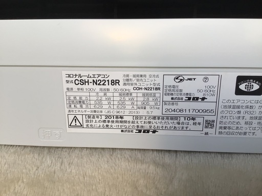 2019年製　2018年　コロナルームエアコン冷暖房　2.2k 2台セット　配管付　取り付け相談あり