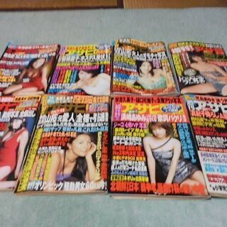 古週刊誌・週刊朝日？・週刊ポスト・週刊現代・フライデイ・フラッシ...