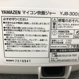 【リサイクルショップどりーむ天保山店】89　炊飯器　YAMAZEN　ヤマゼン　YJB-300（W)　3合炊き　2017年製　中古品【1ヵ月保証付き】の画像