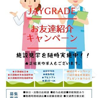 [派遣]尼崎市・立花駅・定員20名の大人気サ高住の画像