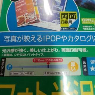 終了カラーレーザー用フォト光沢紙A420枚の画像