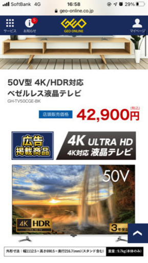 テレビ