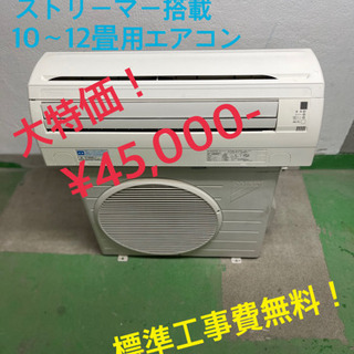 2011 Daikin 12 畳- 無料のエアコンの設置