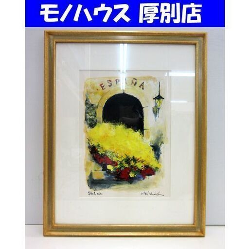 石岡 剛 「窓辺の花 スペイン」 絵画 アクリル 額縁付き 黄色 額装品 P4号 4号 札幌市 厚別区