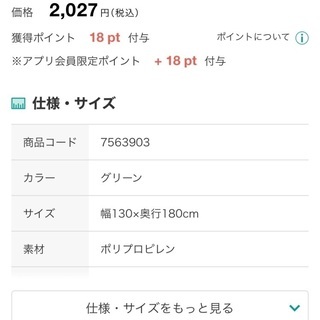 お値下げ！ニトリ　除湿シート　の画像