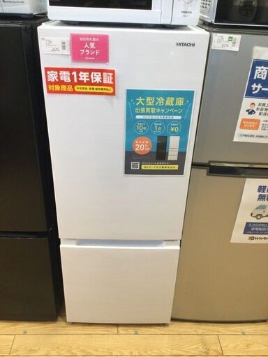 【安心1年保証付】HITACHI 2ﾄﾞｱ冷蔵庫 RL-154JA 2019年製 【ﾄﾚﾌｧｸ桶川店】