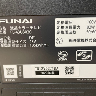 超美品 フナイ 43V型 4K 液晶テレビ FL-43U3020 43インチ Amazon.co.jp: 【