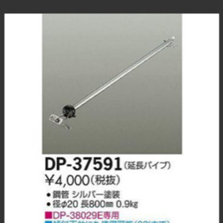 未使用シーリングファン延長パイプ