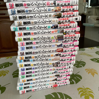 東京リベンジャーズ全巻