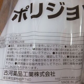 お取引き中。オイルジョッキ　２Ｌ　廃油受けポイパック　２．５Ｌ用　２個　未使用品です。の画像