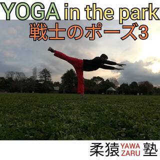 5/16(日)13:00～14:45☆男子のための柔軟クラス『柔...