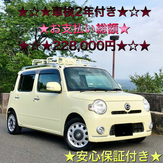 ゆるキャン☆ミラココア★ルーフキャリア★ナビ★車検2年付★保証付...
