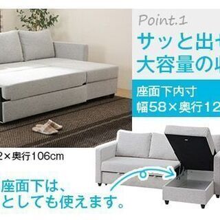 R233 NITORI 布張りカウチソファベッド(ノアーク GY) 美品の画像