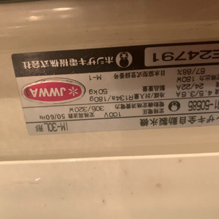 引取可能な方のみ最終判断値下げ！ホシザキ自動製氷機の画像