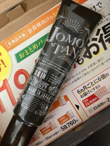 新品未開封 ♡JOMOTAN♡ジョモタン 100g 脱毛クリーム 低刺激 医学部外品