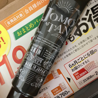 新品未開封 ♡JOMOTAN♡ジョモタン 100g 脱毛クリーム...