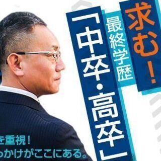 求む！最終学歴「中卒・高卒！」新宿の広告代理店＊社保完備＊完全週休2日制＊8時間勤務＊家族手当の画像