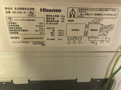 ハイセンス洗濯機5.5kg 2018年式　【配送設置　込】