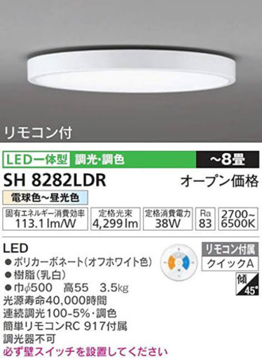 美品 オーデリック シーリングライト