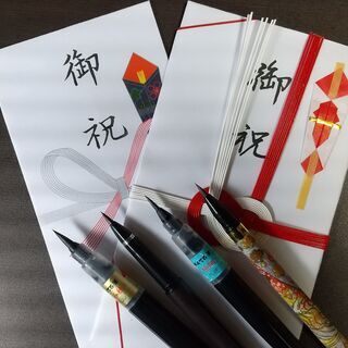 「楽々‼筆ペンで熨斗（のし）書き」無料オンライン講座 のお知らせ