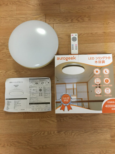 LED照明器具②