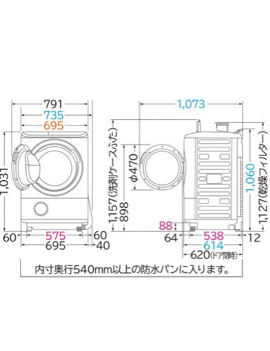 HITACHI ドラム式　洗濯機　