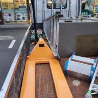 ハンドリフト2トン貸します