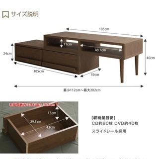 【取引き中】伸縮テレビボード・テレビ台(ブラウン)の画像